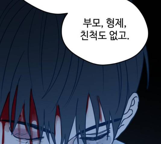 쓰레기는 쓰레기통에! 16화 26
