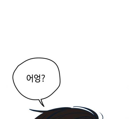 쓰레기는 쓰레기통에! 16화 29