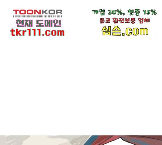 쓰레기는 쓰레기통에! 16화 36