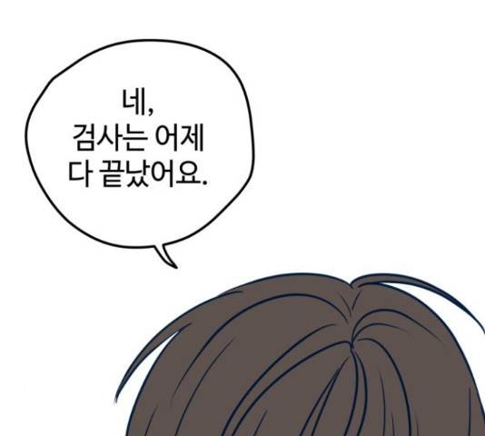 쓰레기는 쓰레기통에! 16화 42