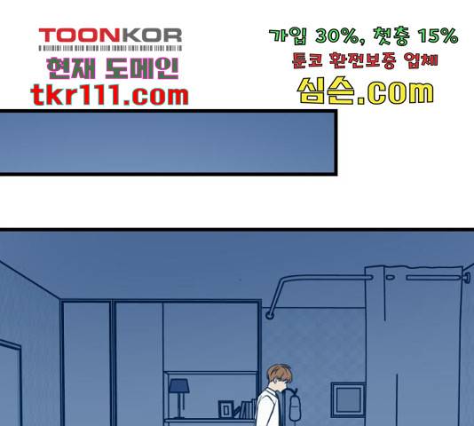 쓰레기는 쓰레기통에! 16화 48