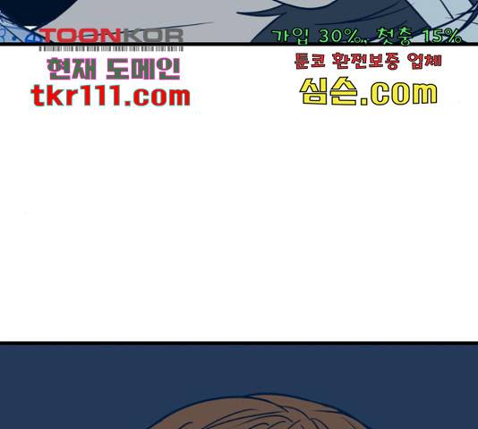 쓰레기는 쓰레기통에! 16화 51