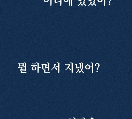 쓰레기는 쓰레기통에! 16화 55
