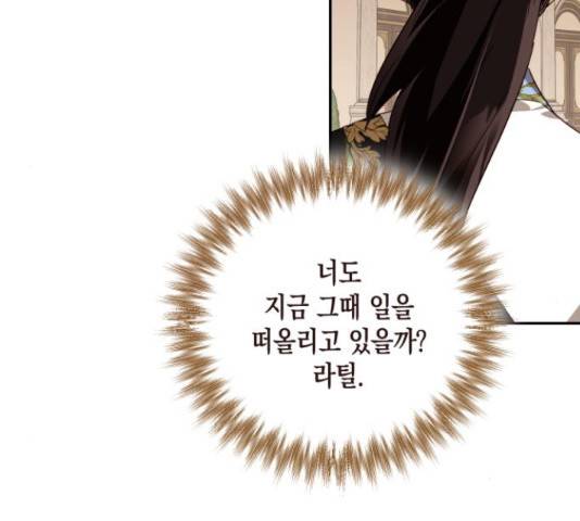 하렘의 남자들 80화 23