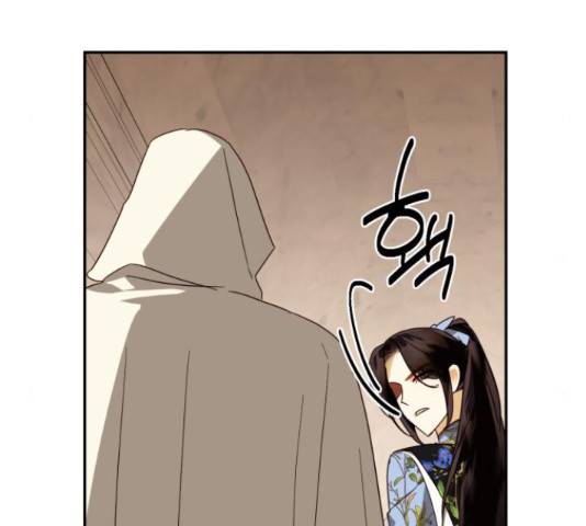 하렘의 남자들 80화 27