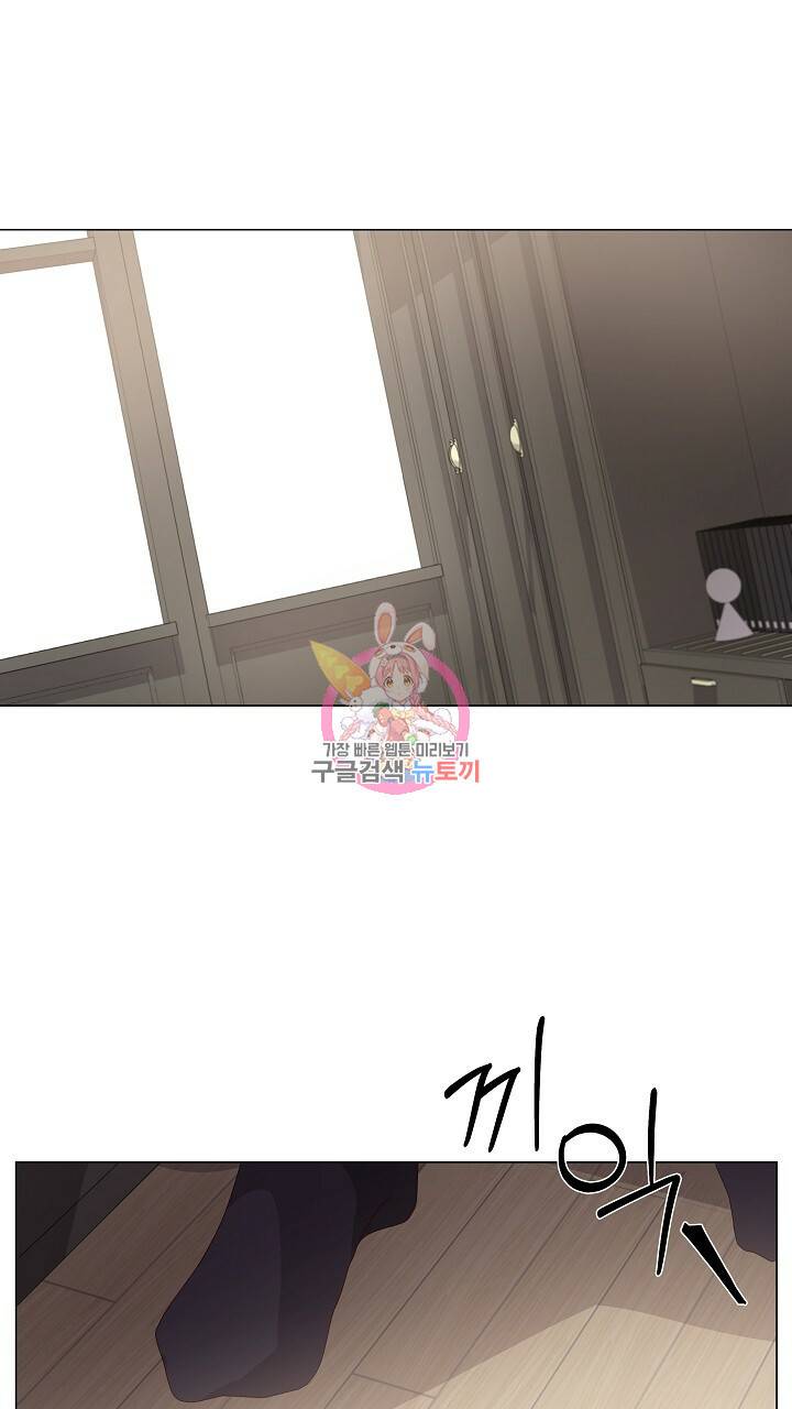 호러 로맨스, 처용 28화 1