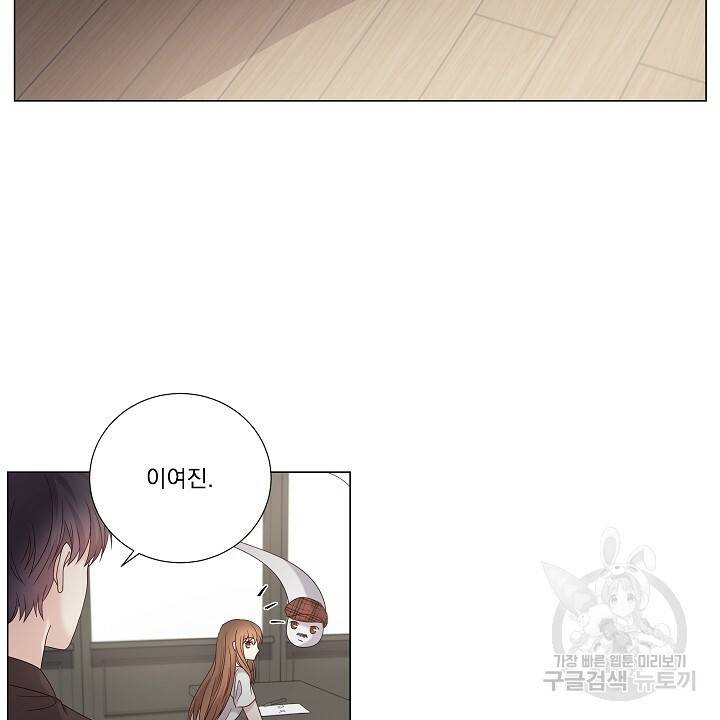 호러 로맨스, 처용 28화 2