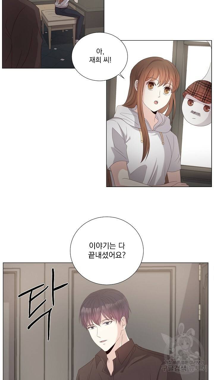 호러 로맨스, 처용 28화 3