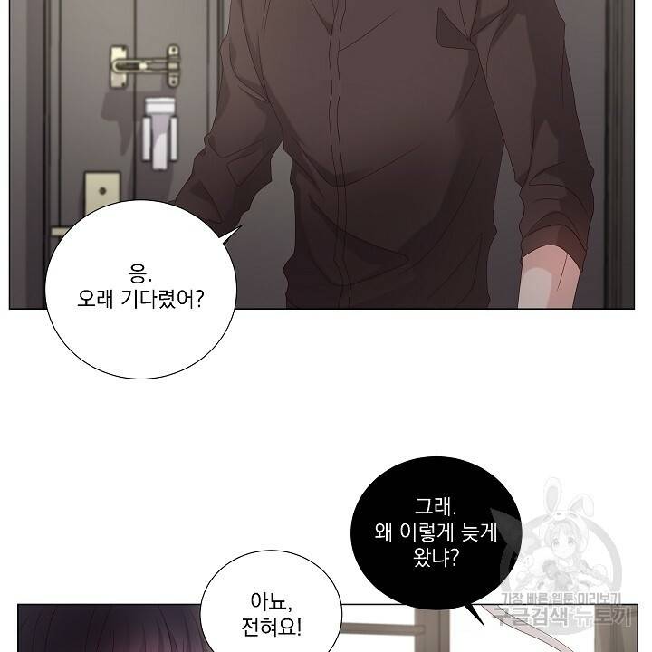 호러 로맨스, 처용 28화 4