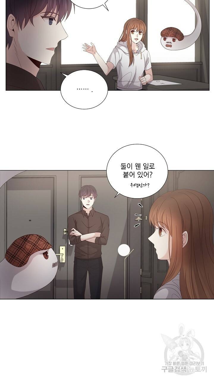 호러 로맨스, 처용 28화 5