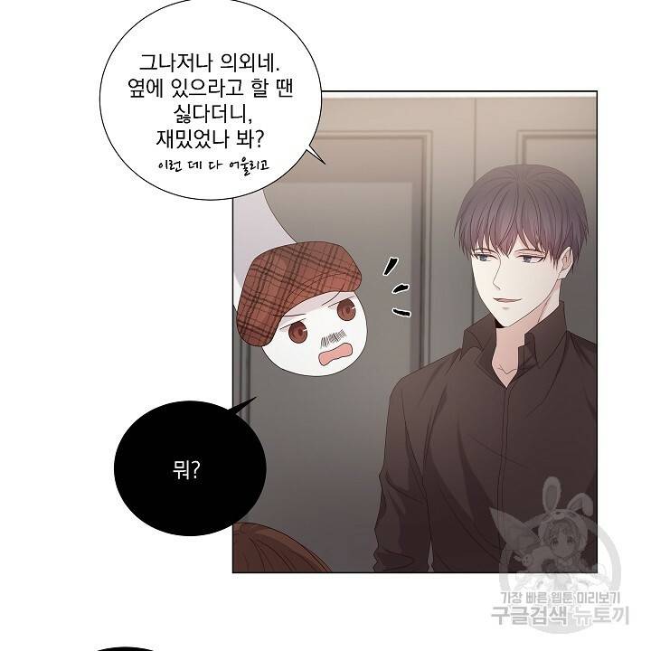 호러 로맨스, 처용 28화 8