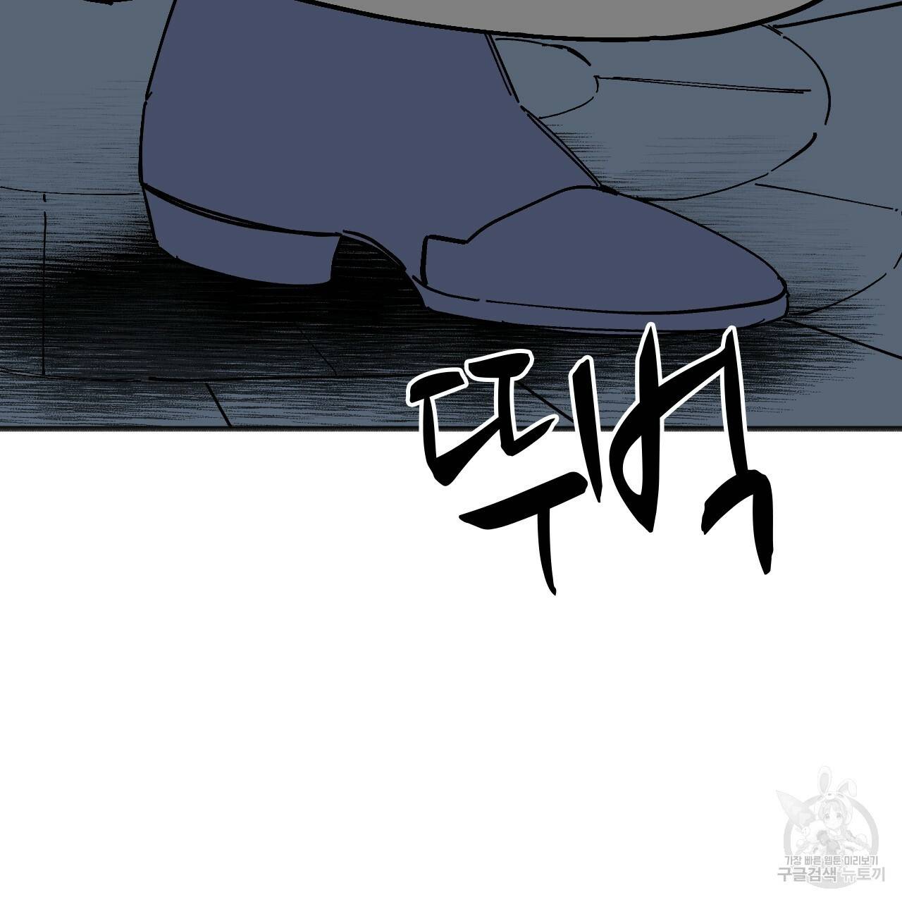 나이트 플라이트 37화 4