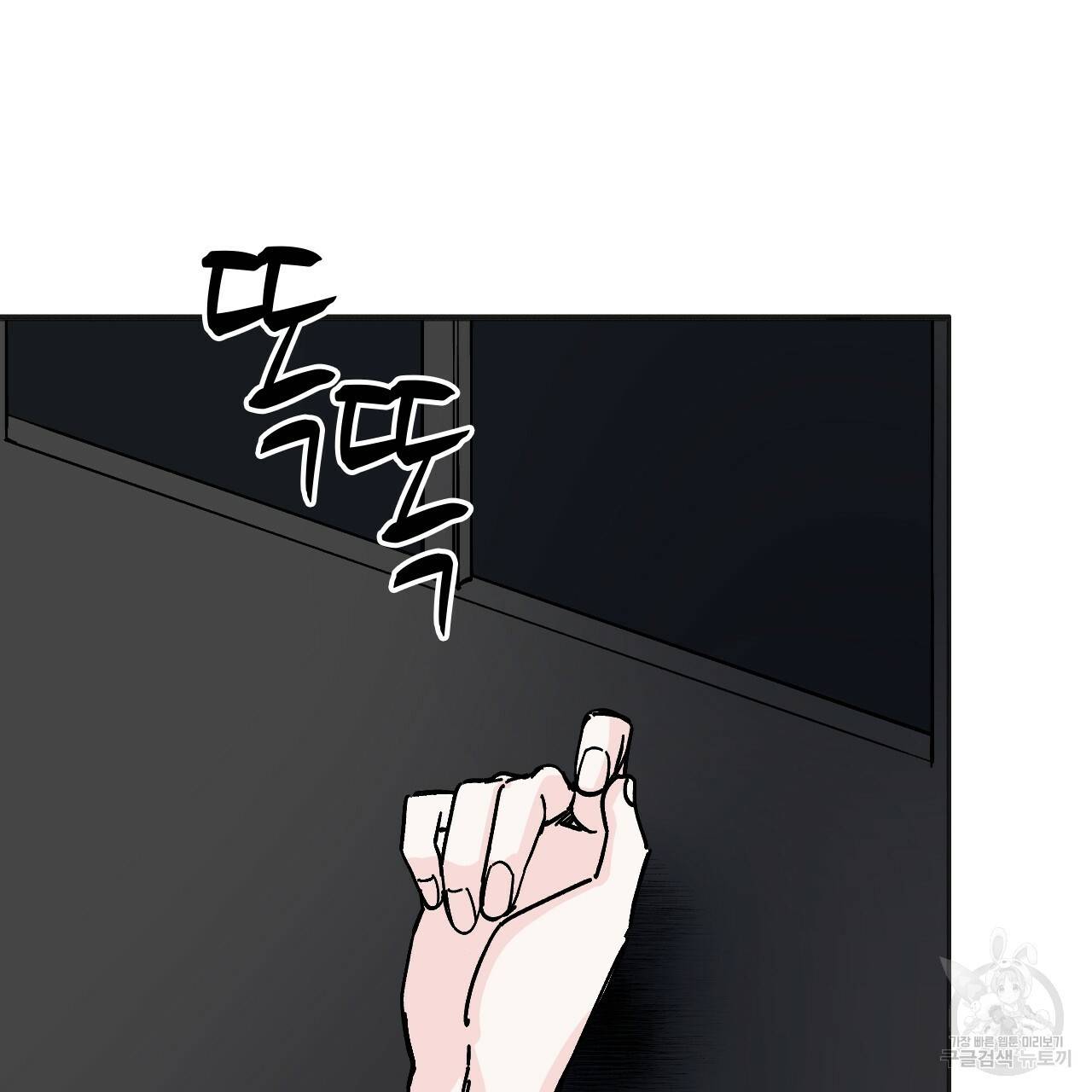 나이트 플라이트 37화 11