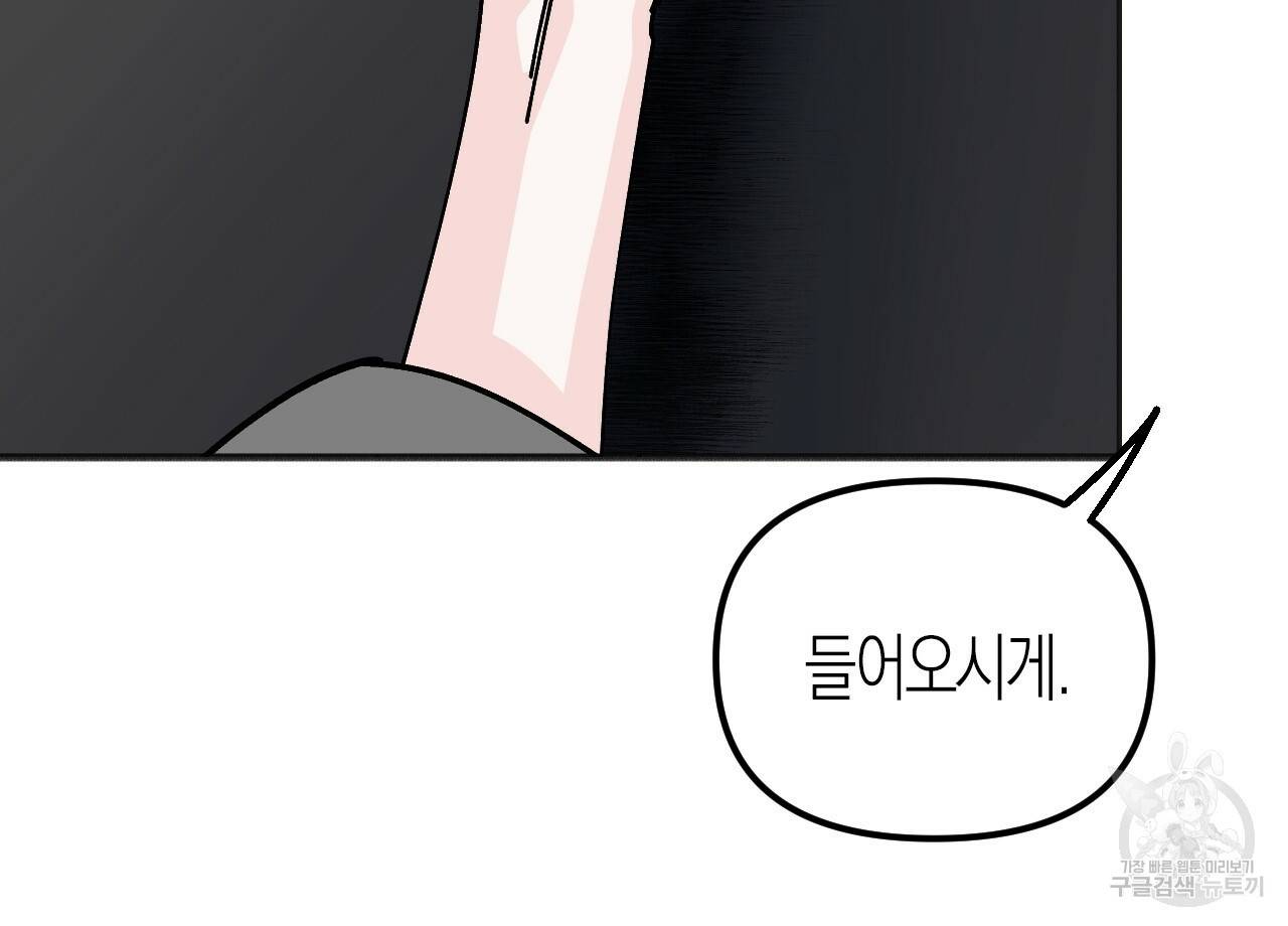 나이트 플라이트 37화 12