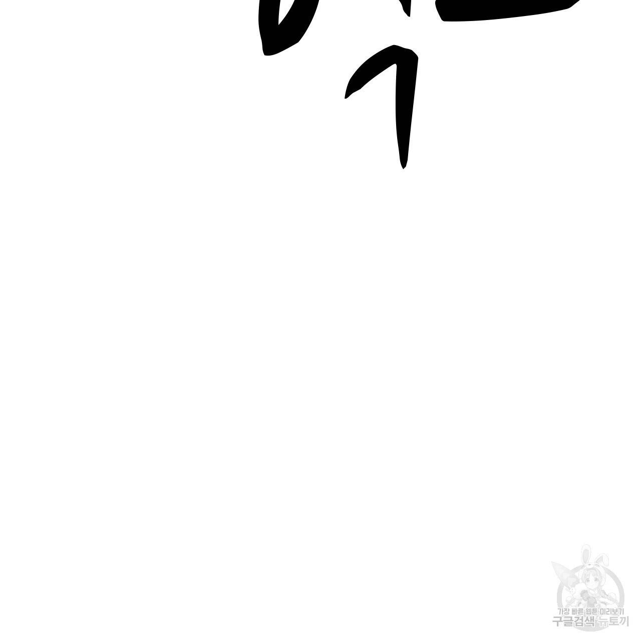나이트 플라이트 37화 15
