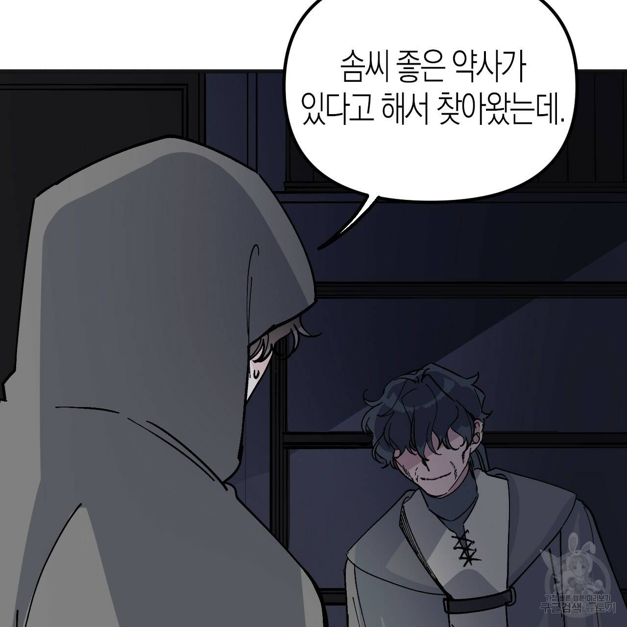 나이트 플라이트 37화 19