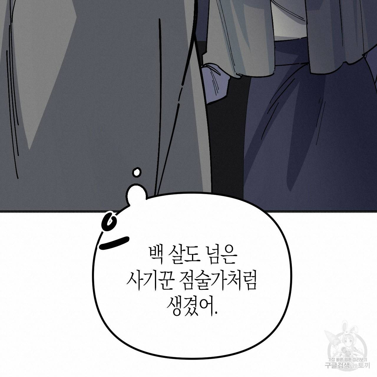 나이트 플라이트 37화 20
