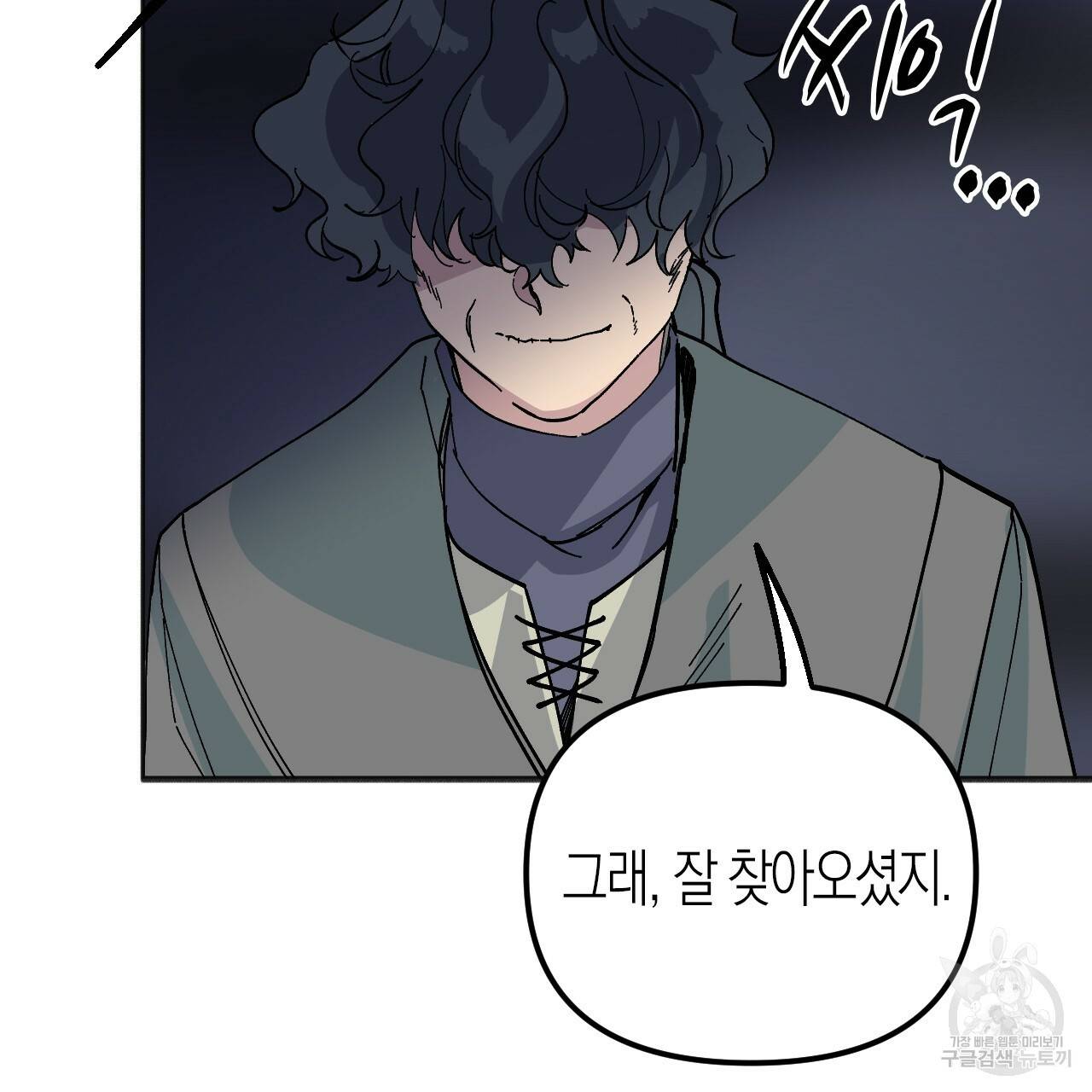 나이트 플라이트 37화 22