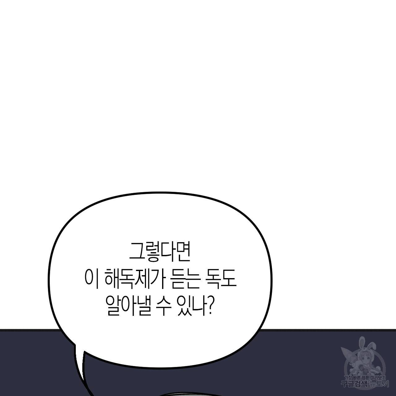 나이트 플라이트 37화 23