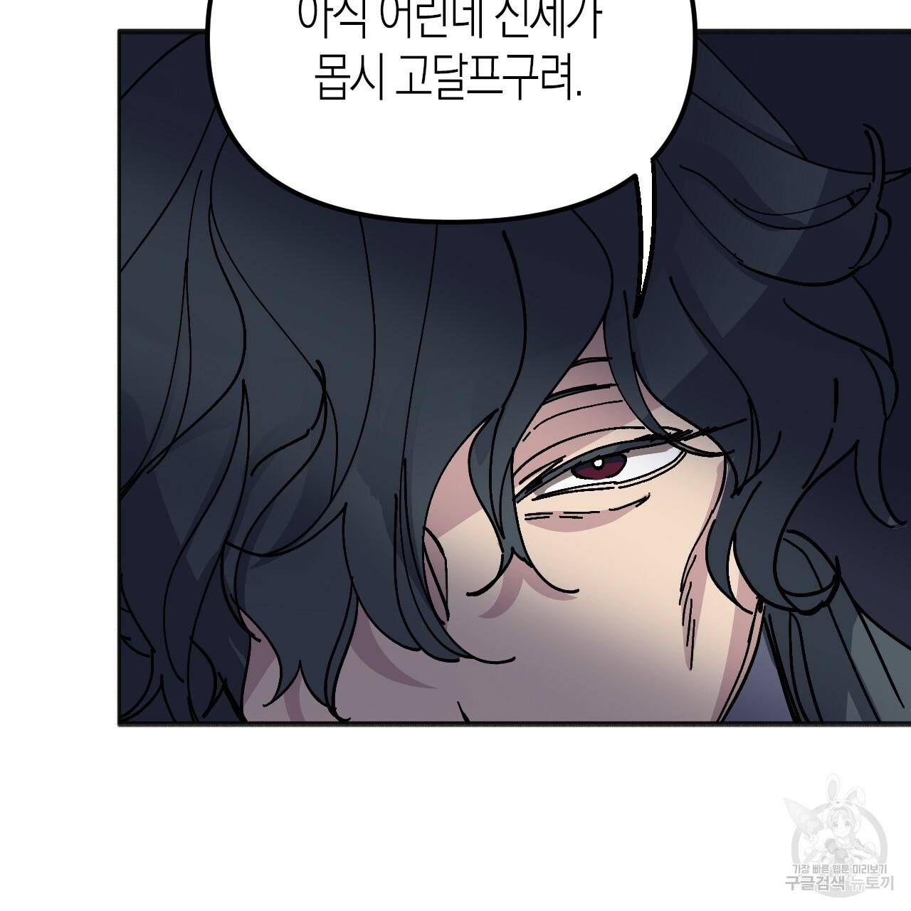 나이트 플라이트 37화 29