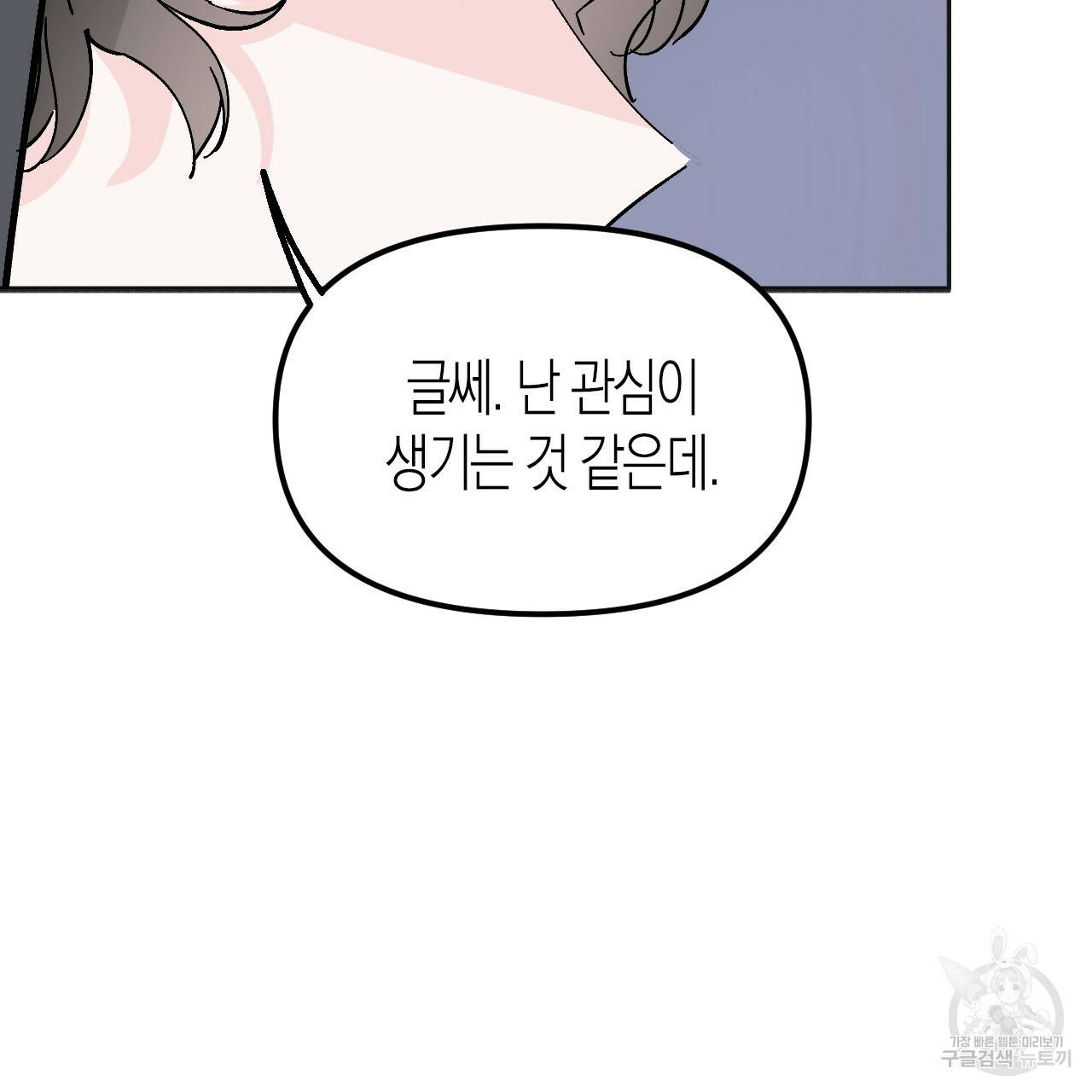 나이트 플라이트 37화 42