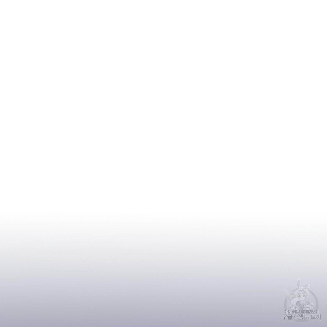 나이트 플라이트 37화 44
