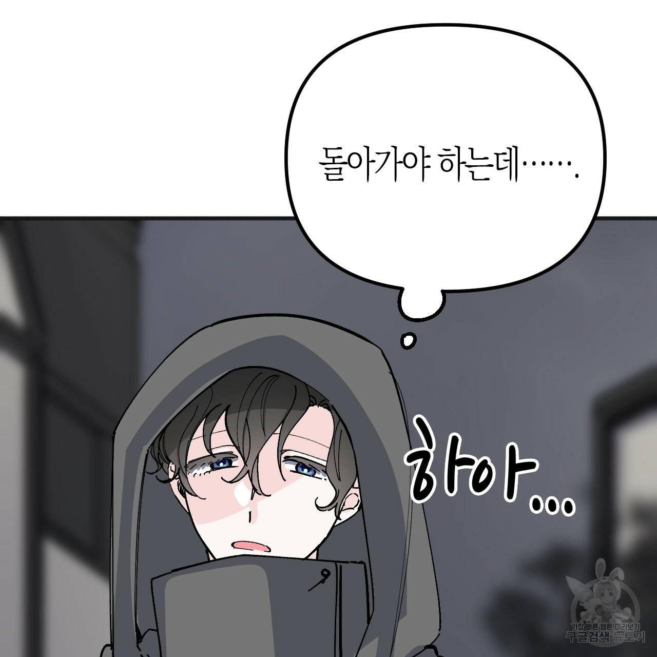 나이트 플라이트 37화 49