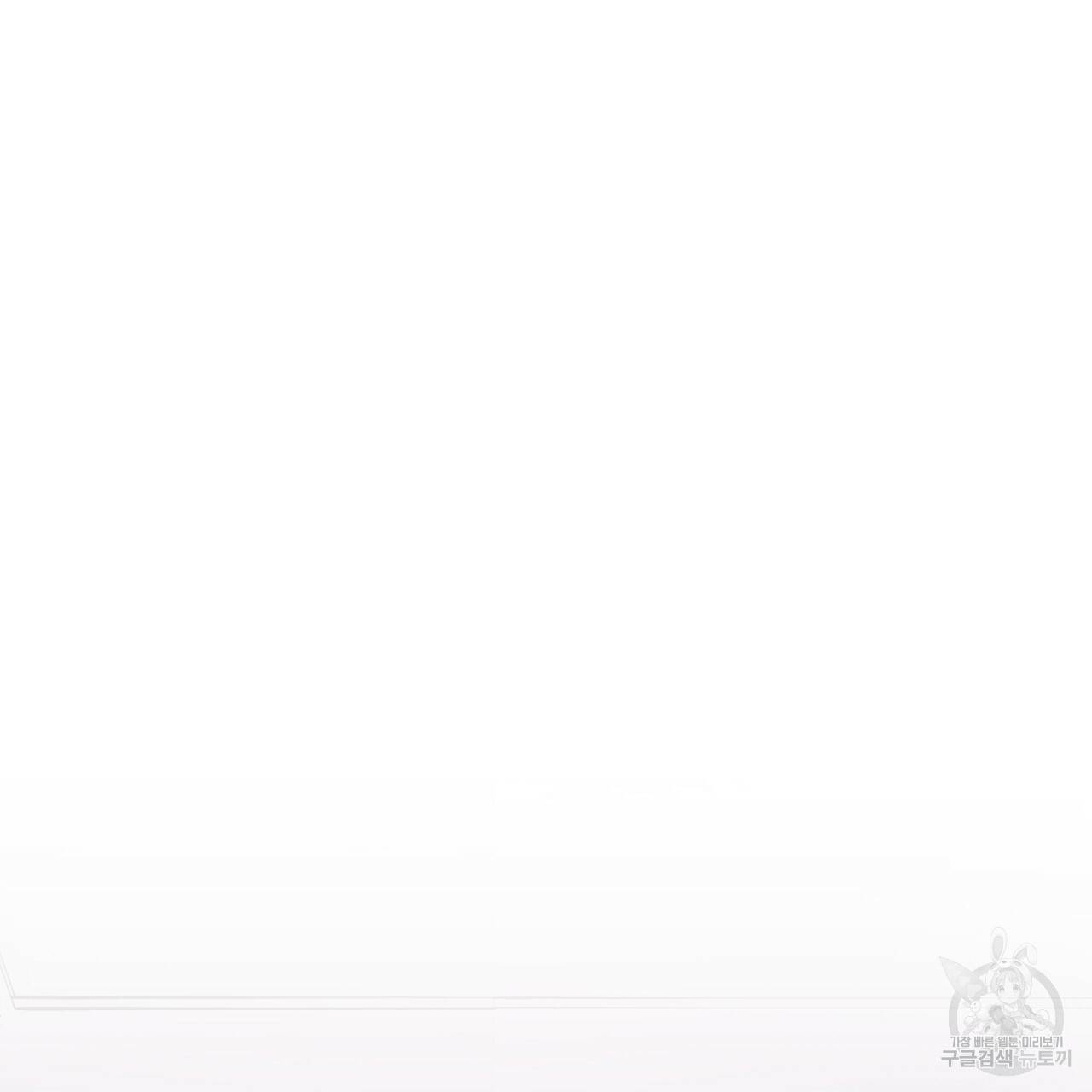 나이트 플라이트 37화 55