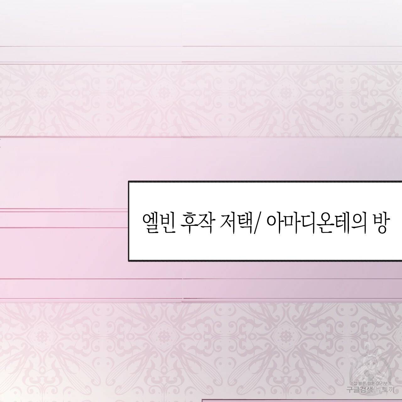 나이트 플라이트 37화 56
