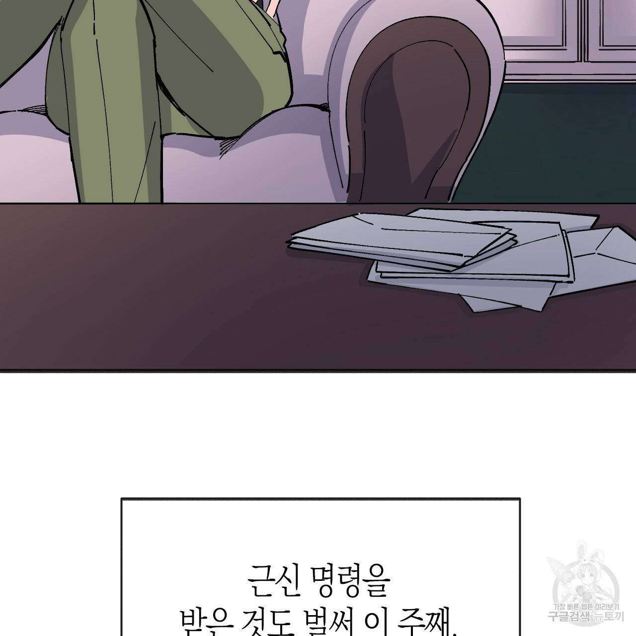 나이트 플라이트 37화 58