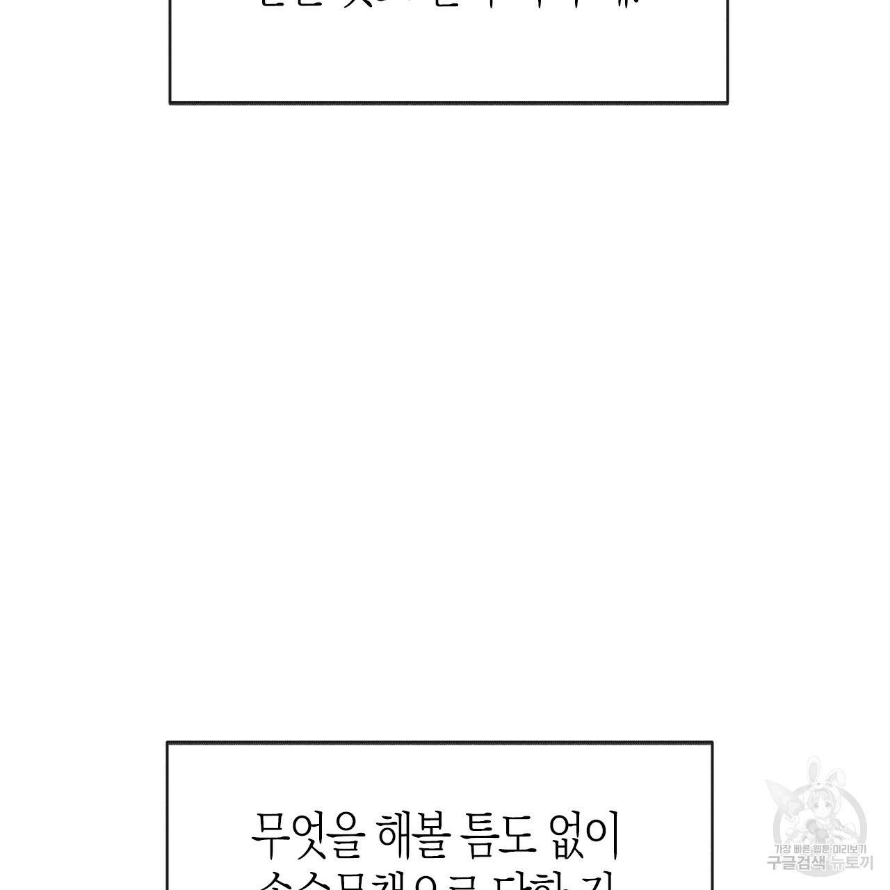 나이트 플라이트 37화 59