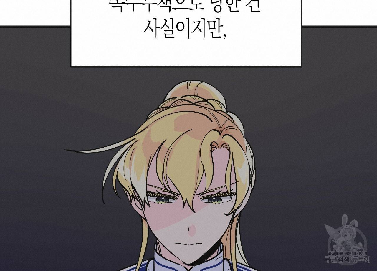 나이트 플라이트 37화 60