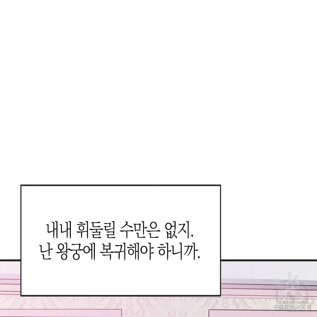 나이트 플라이트 37화 62