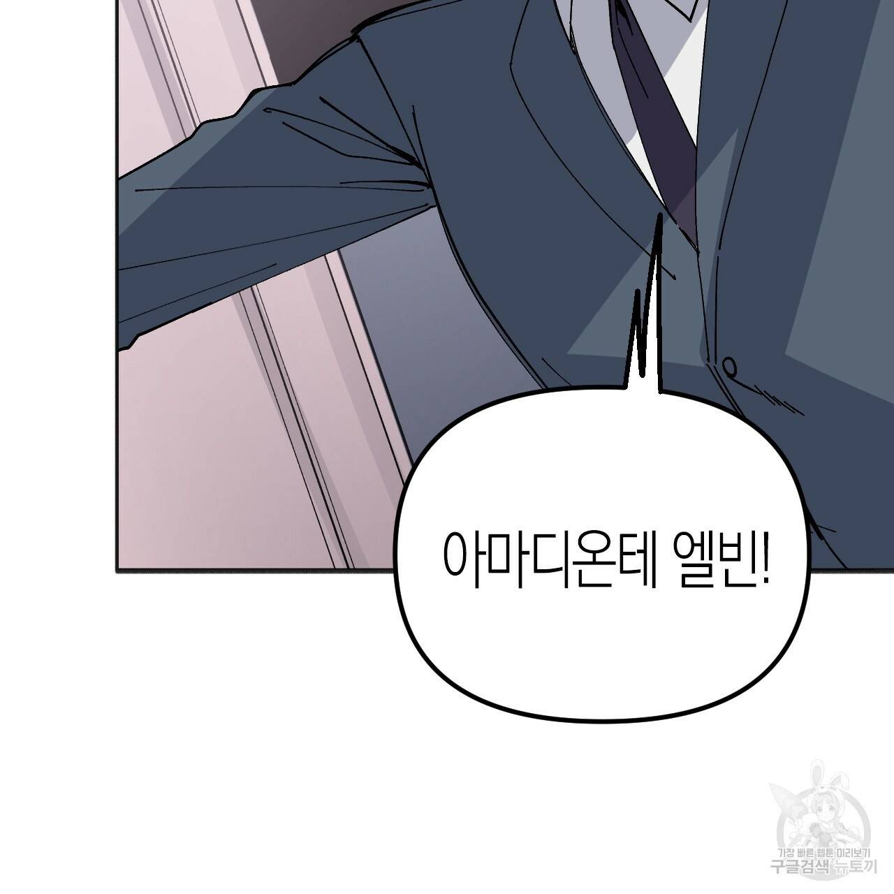 나이트 플라이트 37화 69