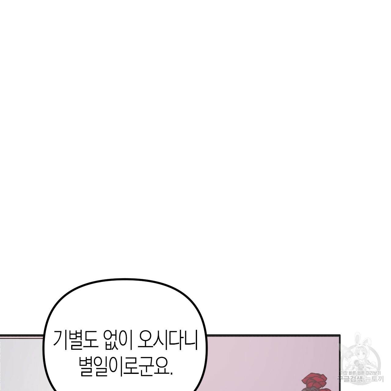 나이트 플라이트 37화 70