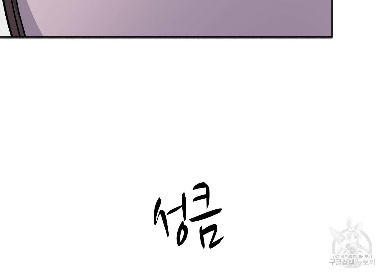 나이트 플라이트 37화 72