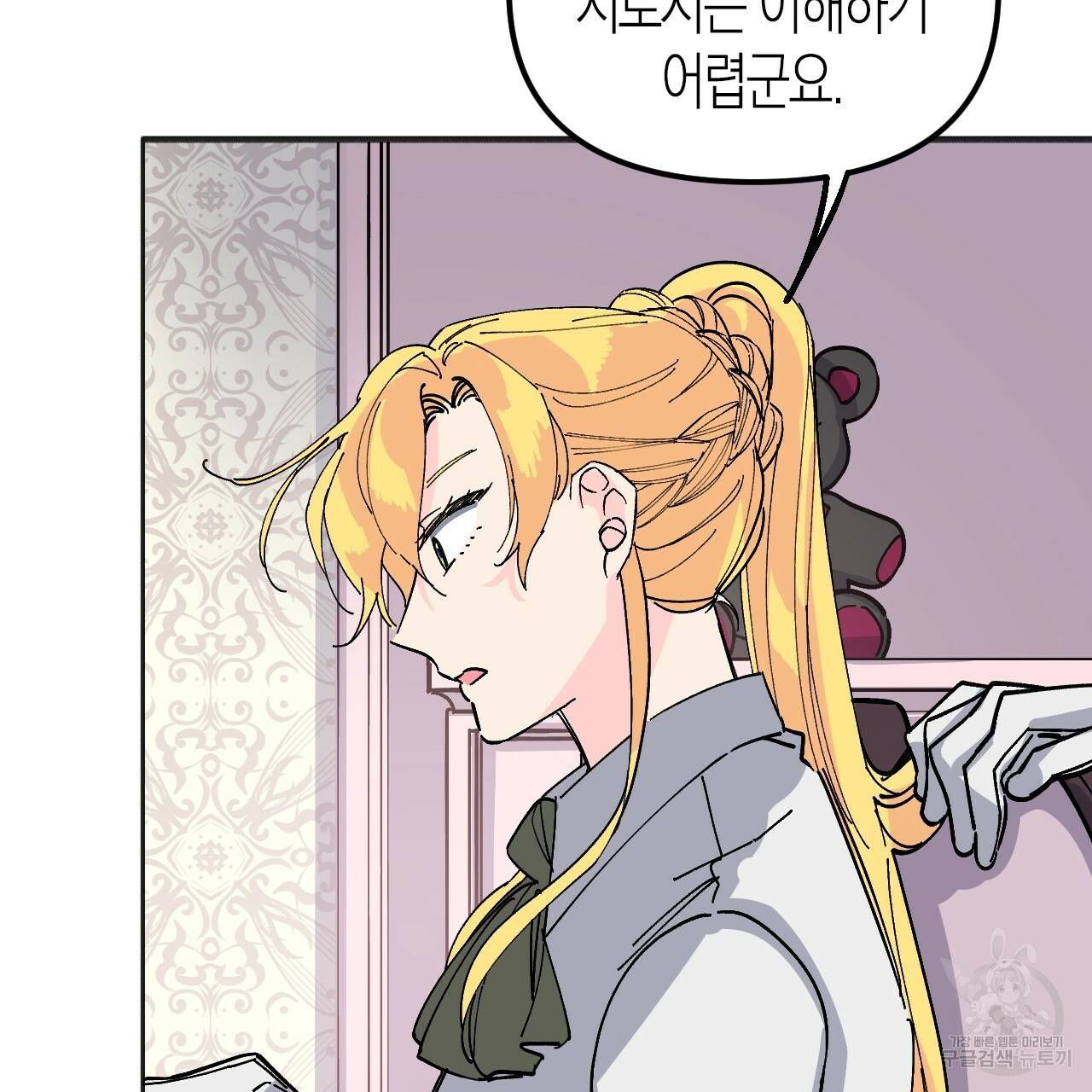 나이트 플라이트 37화 76