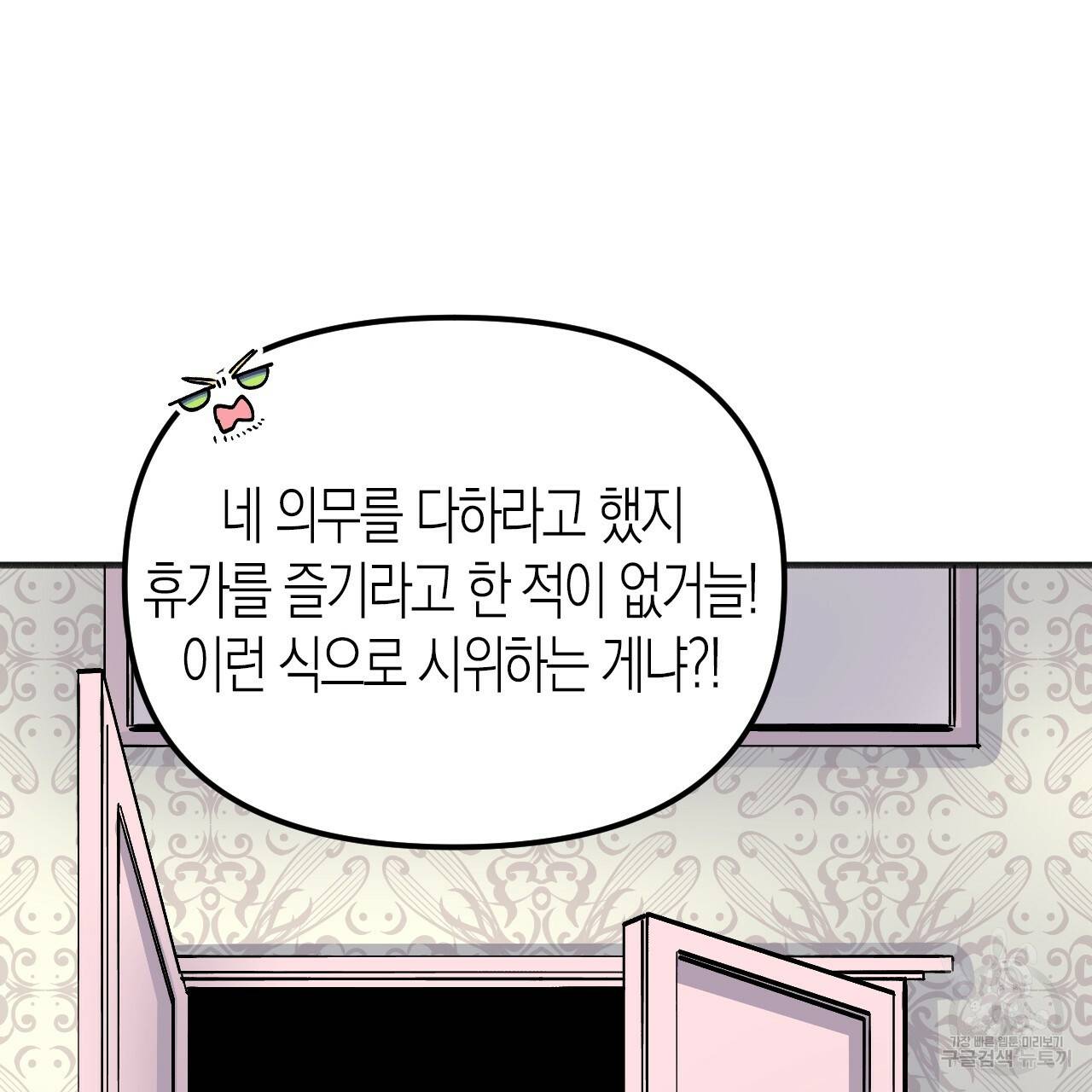 나이트 플라이트 37화 78