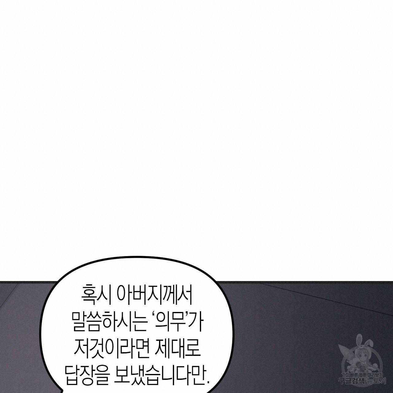 나이트 플라이트 37화 80