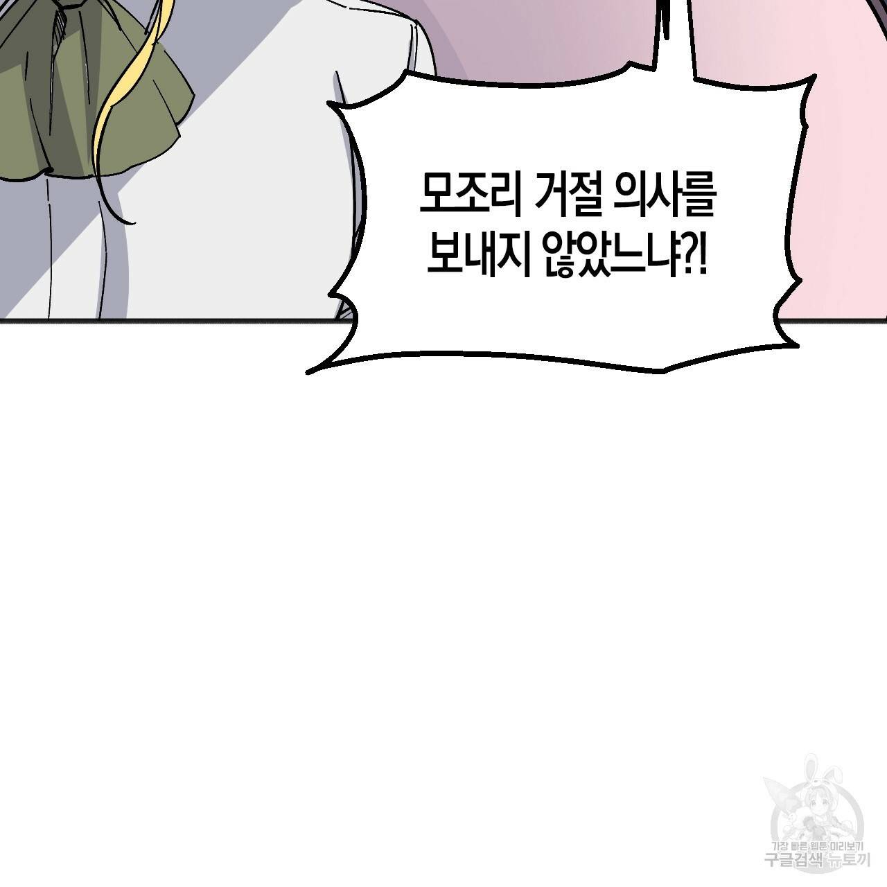나이트 플라이트 37화 85