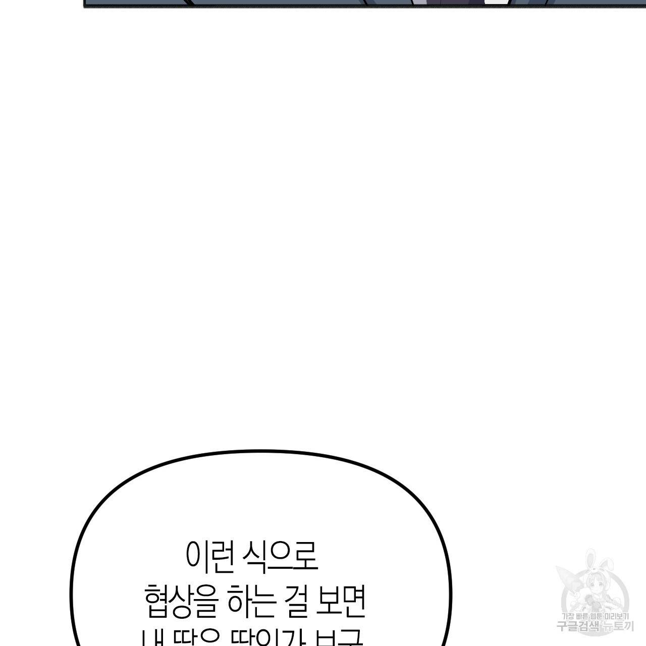 나이트 플라이트 37화 91