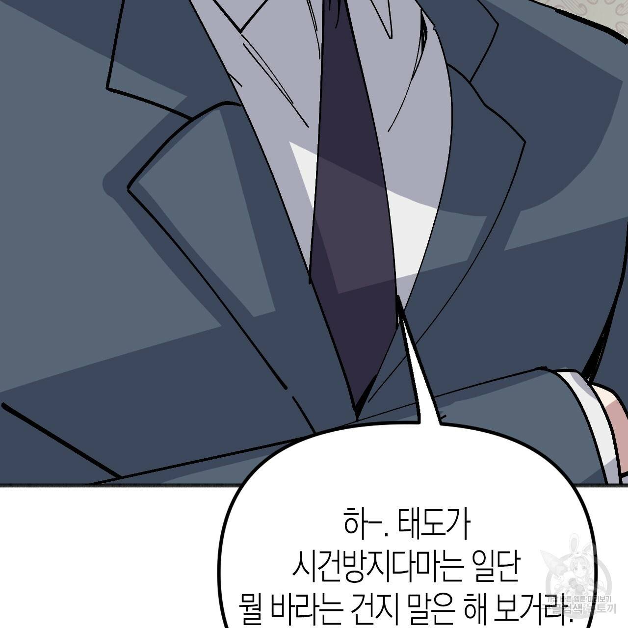 나이트 플라이트 37화 98