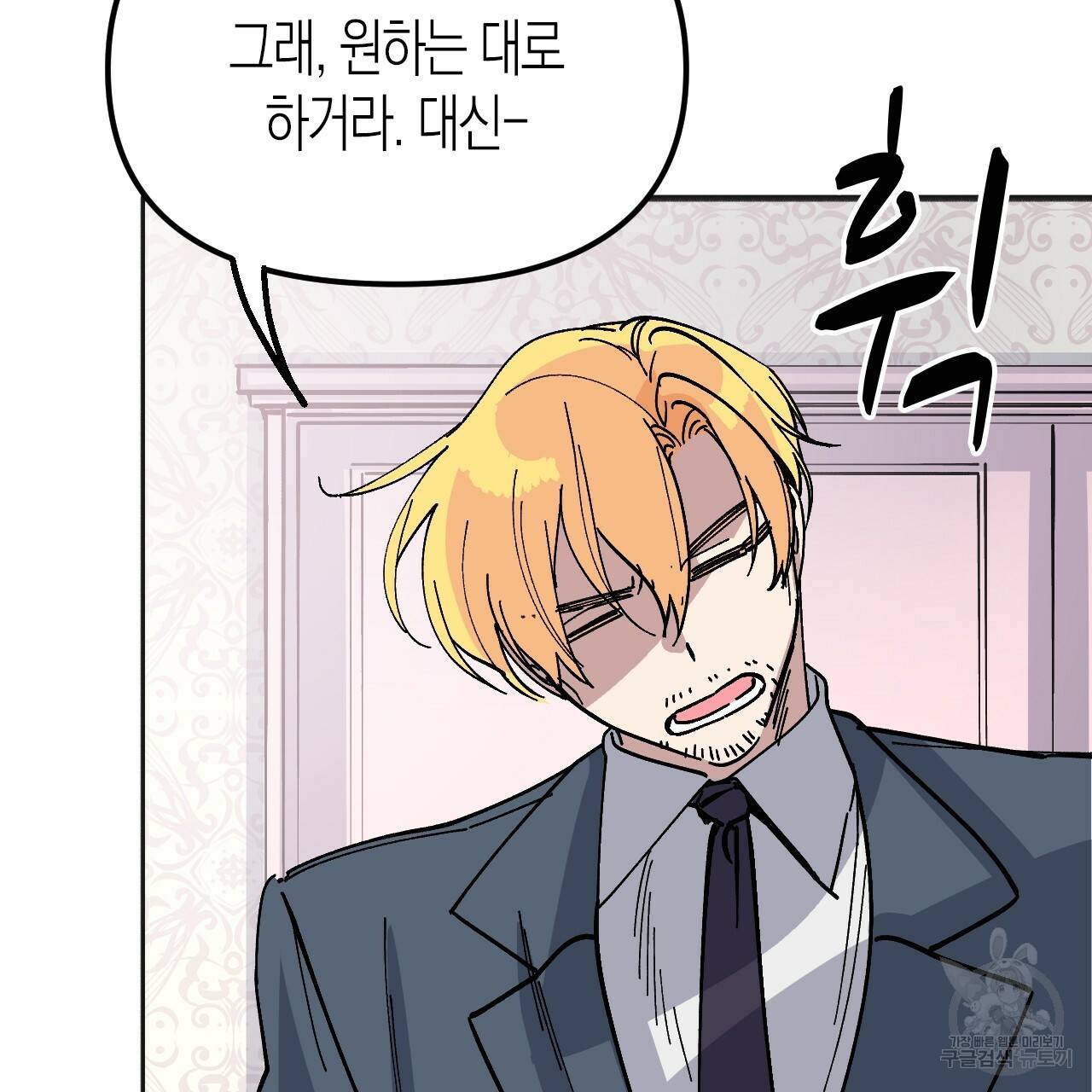 나이트 플라이트 37화 114
