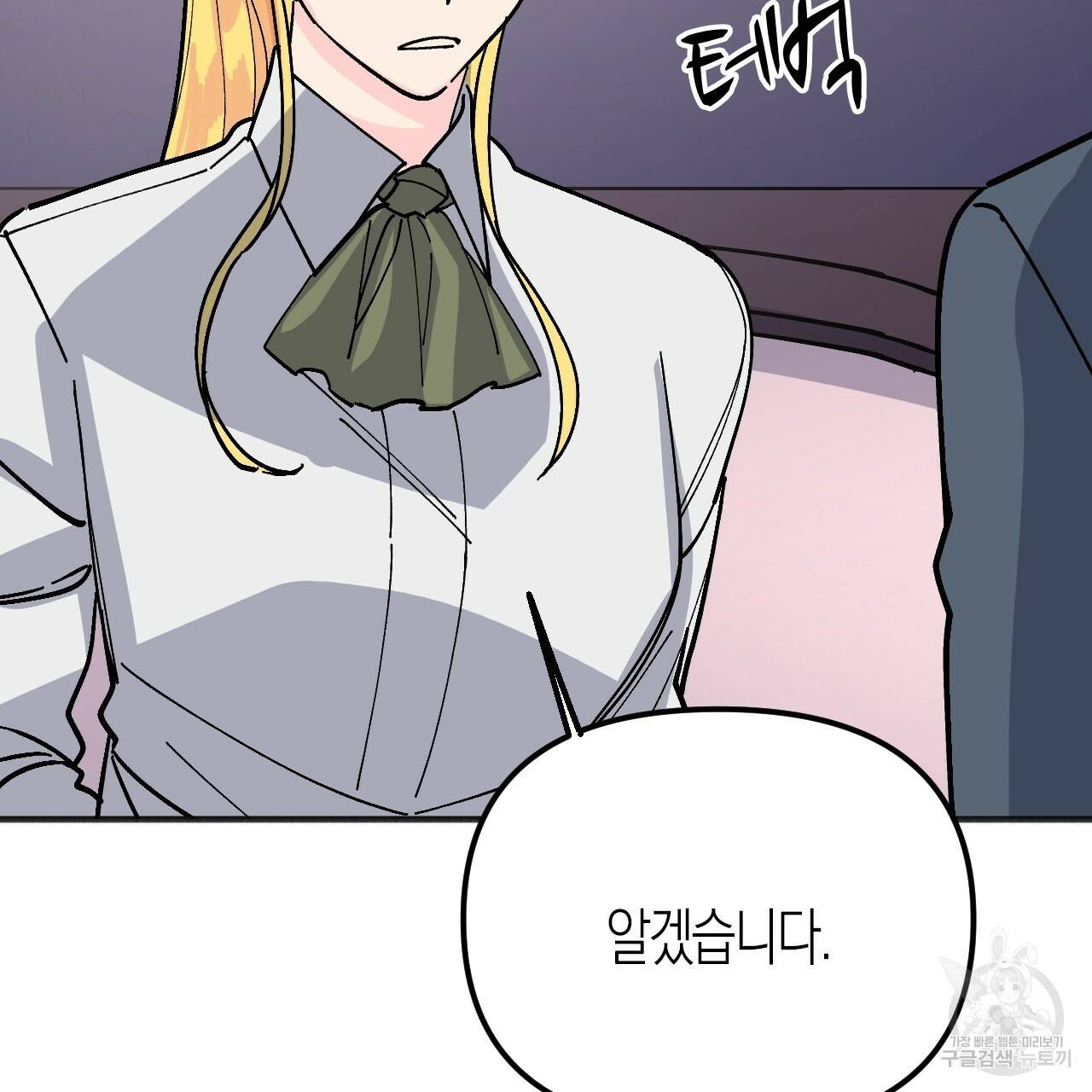 나이트 플라이트 37화 117