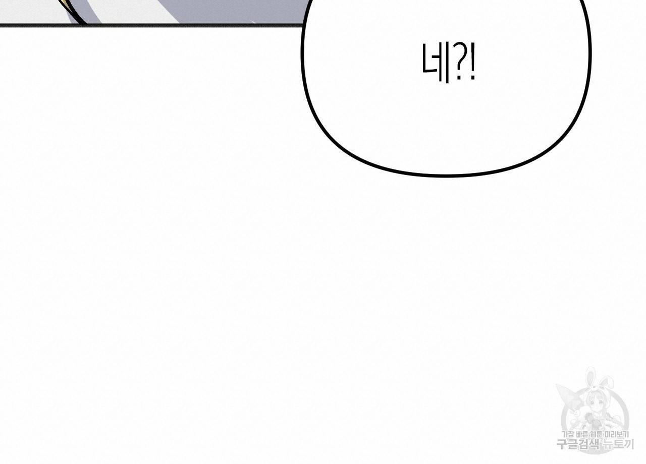 나이트 플라이트 37화 120