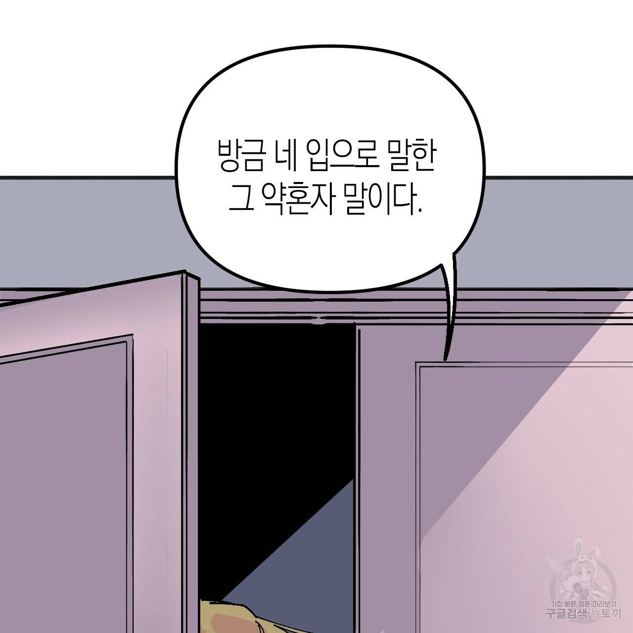 나이트 플라이트 37화 121