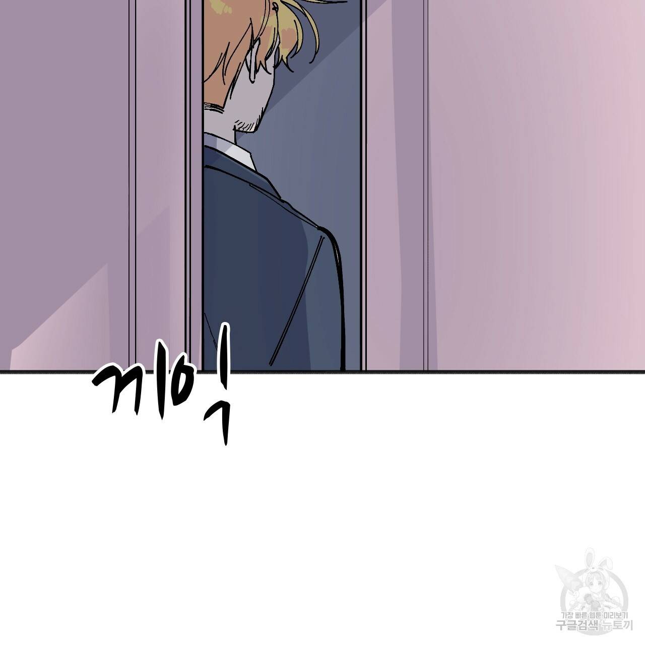 나이트 플라이트 37화 122