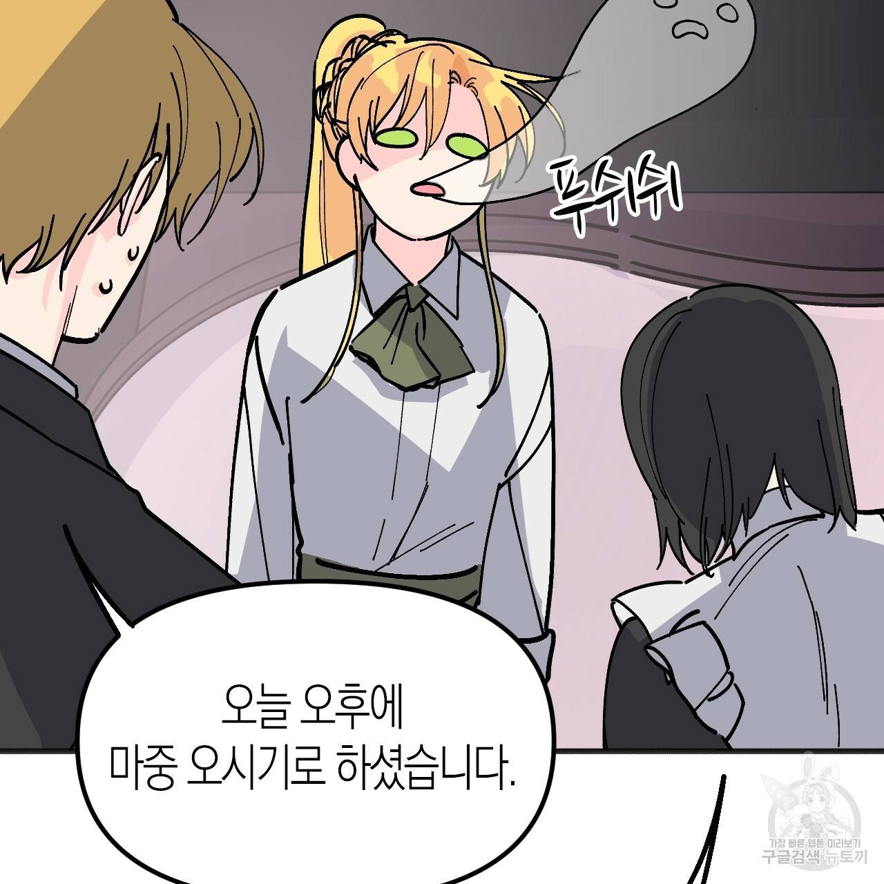 나이트 플라이트 37화 124