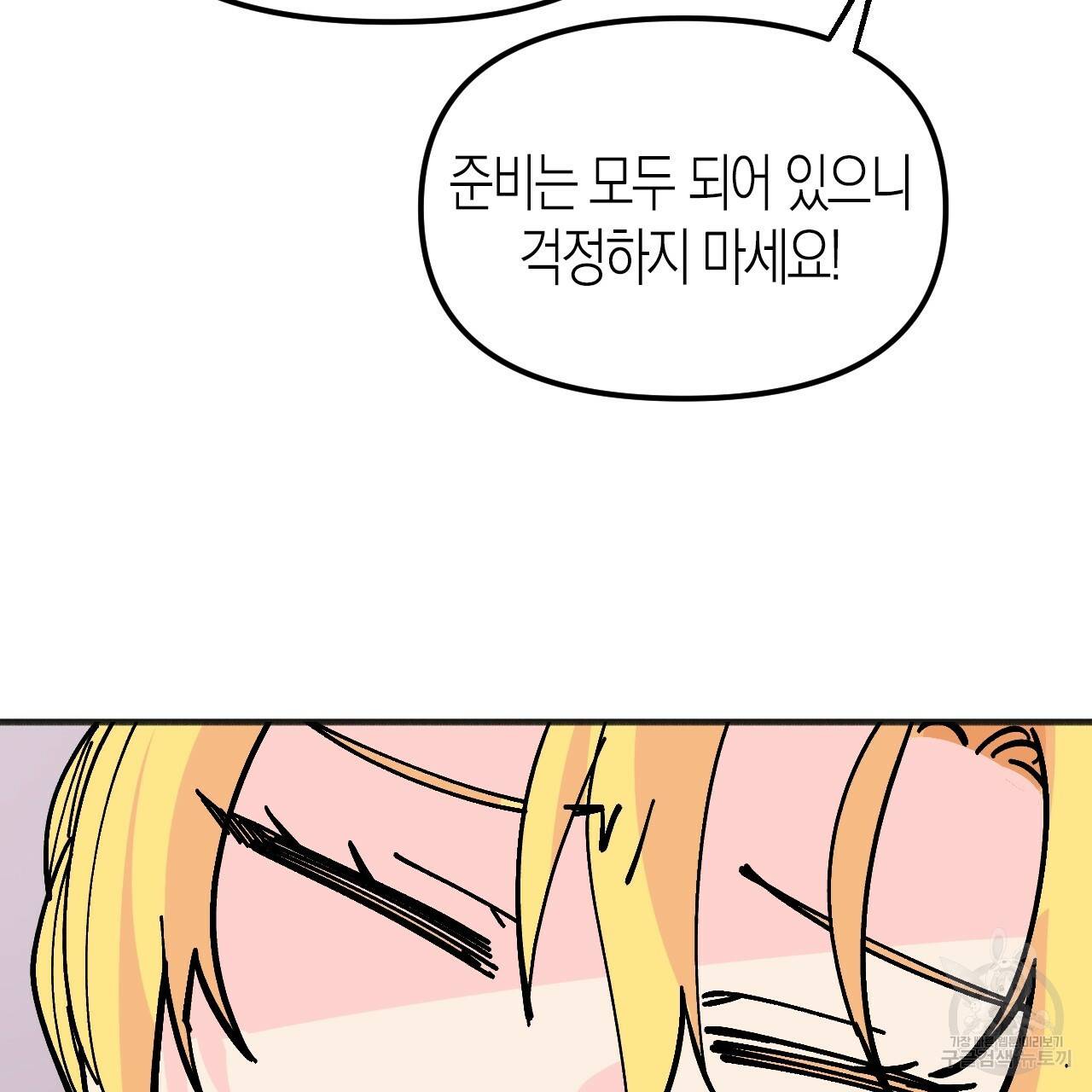 나이트 플라이트 37화 125