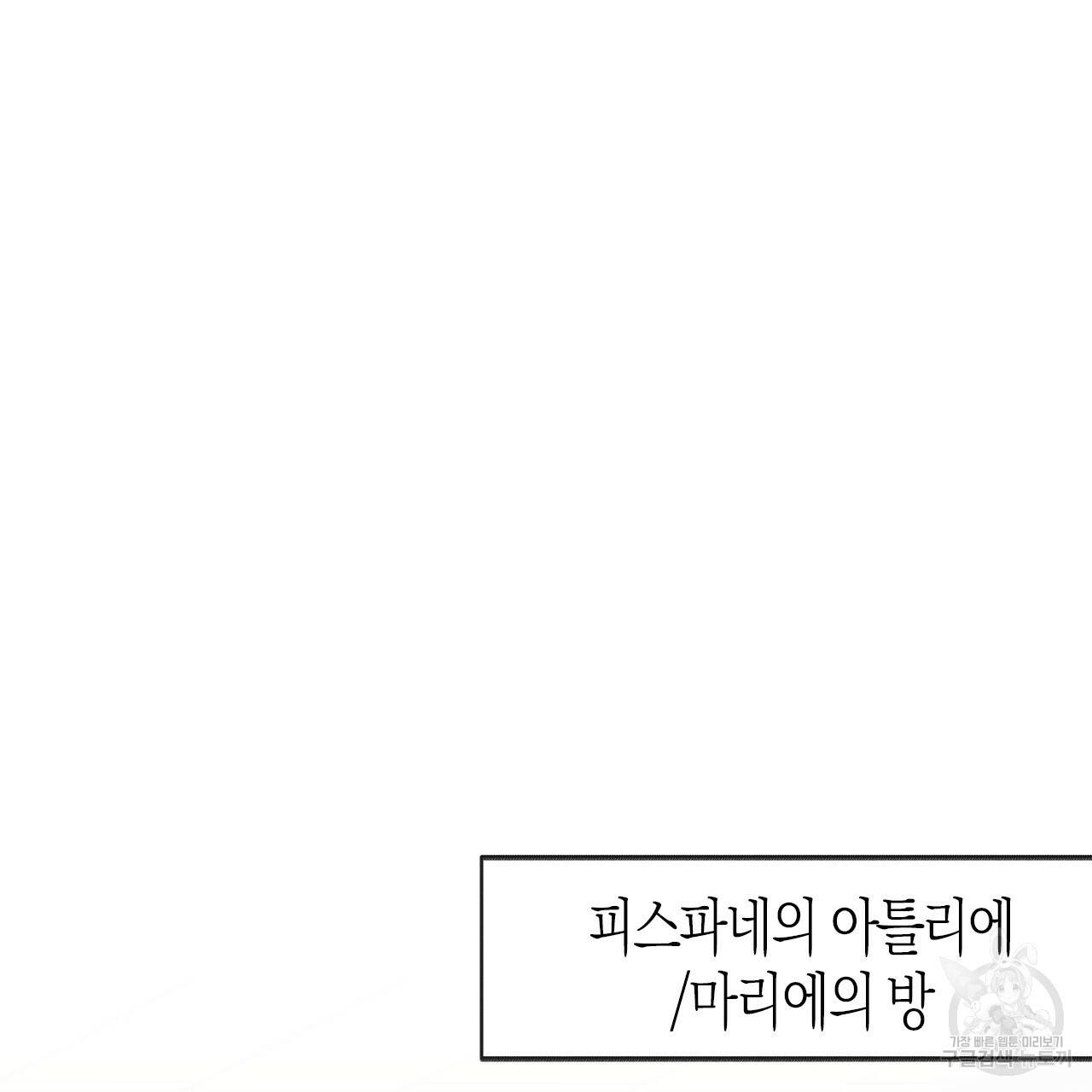 나이트 플라이트 37화 128